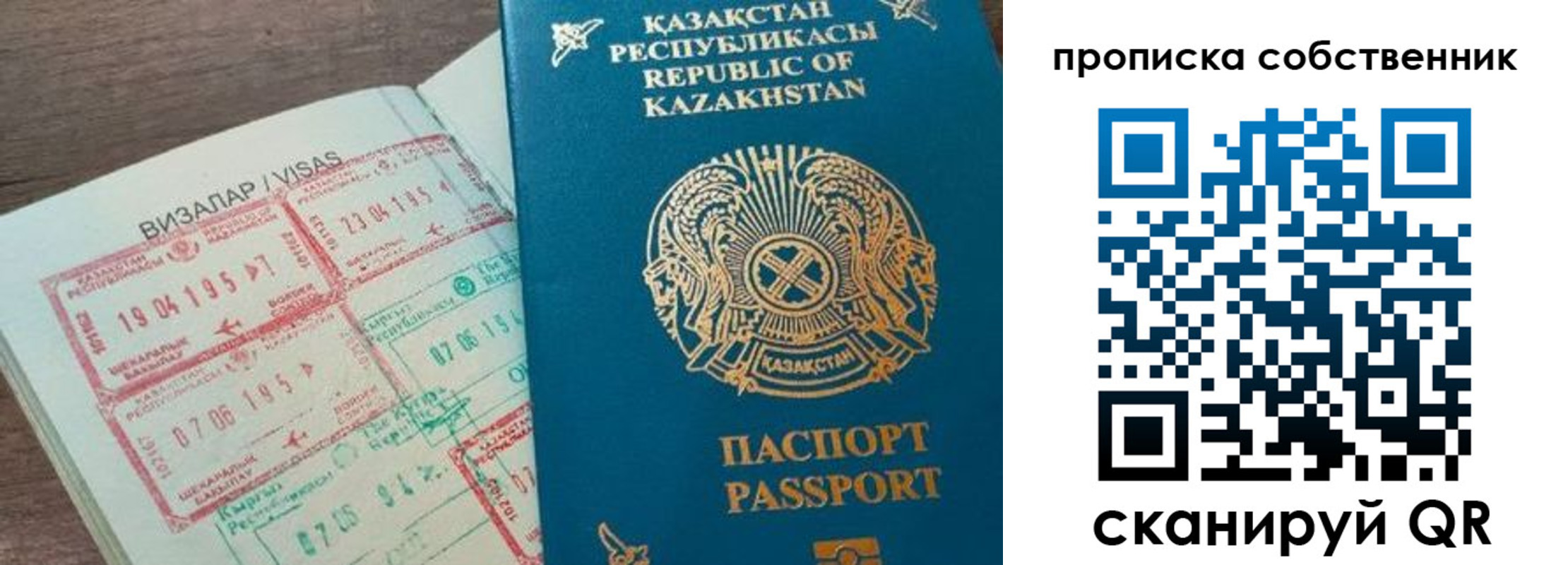 прописка ребенка в Опочке